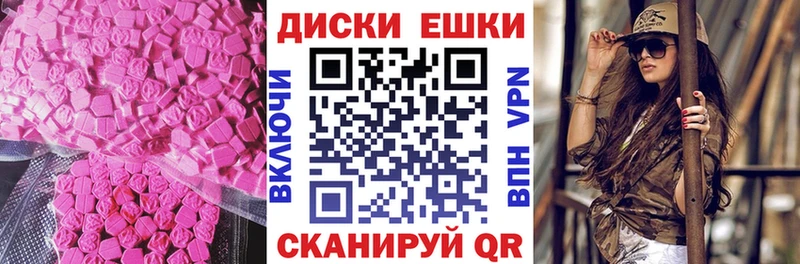 Экстази таблы  Владивосток 