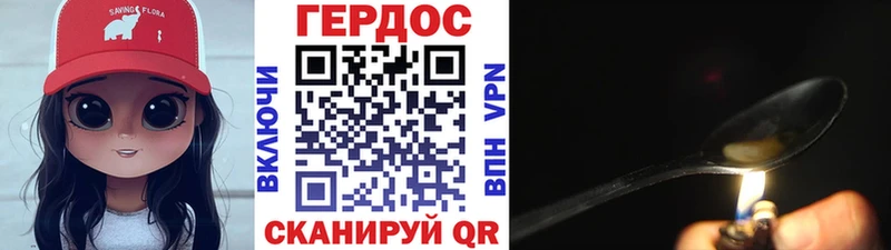 ГЕРОИН Heroin  это телеграм  Владивосток 
