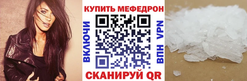 Мефедрон mephedrone  как найти закладки  Владивосток 