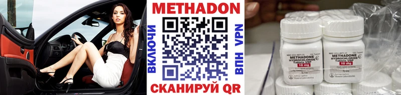 МЕТАДОН белоснежный  Владивосток 